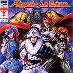Psycho Le Cemu : Prism